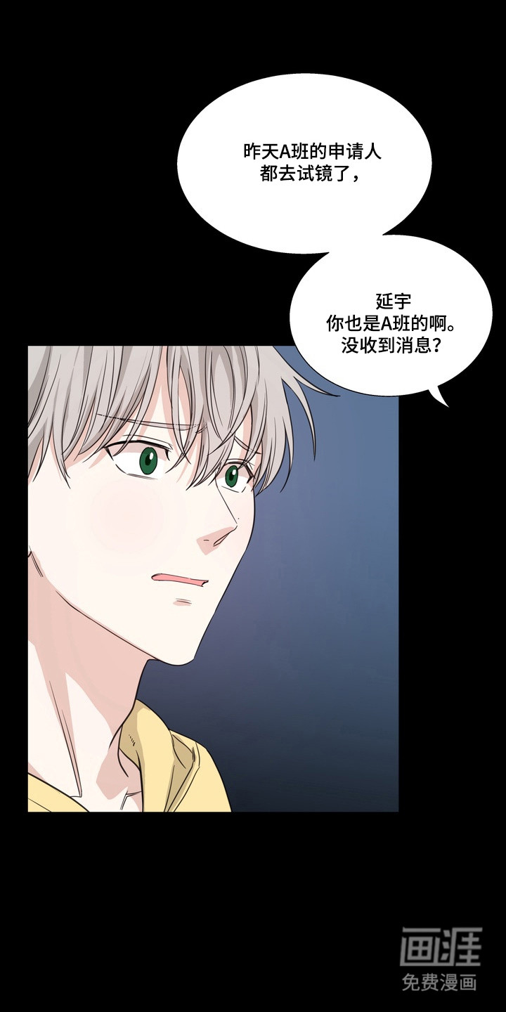选角游戏漫画-图22