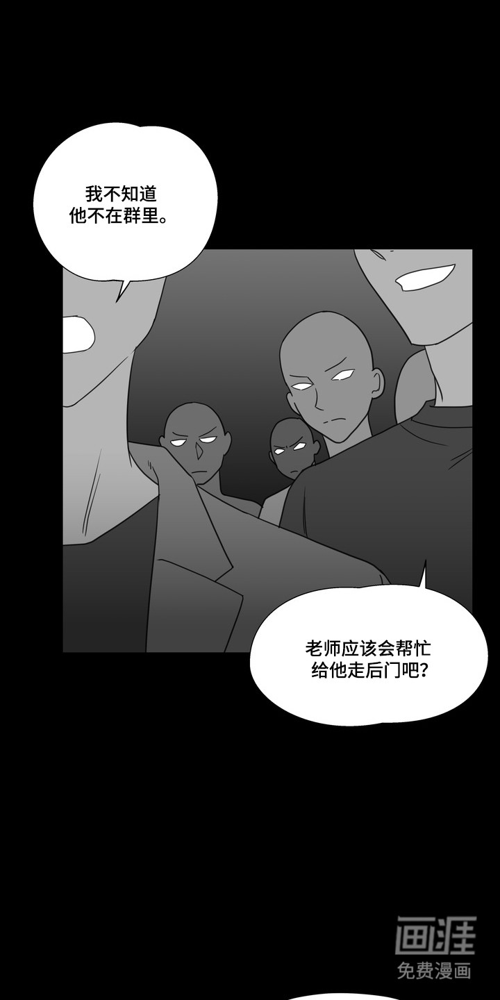 选角游戏漫画-图23