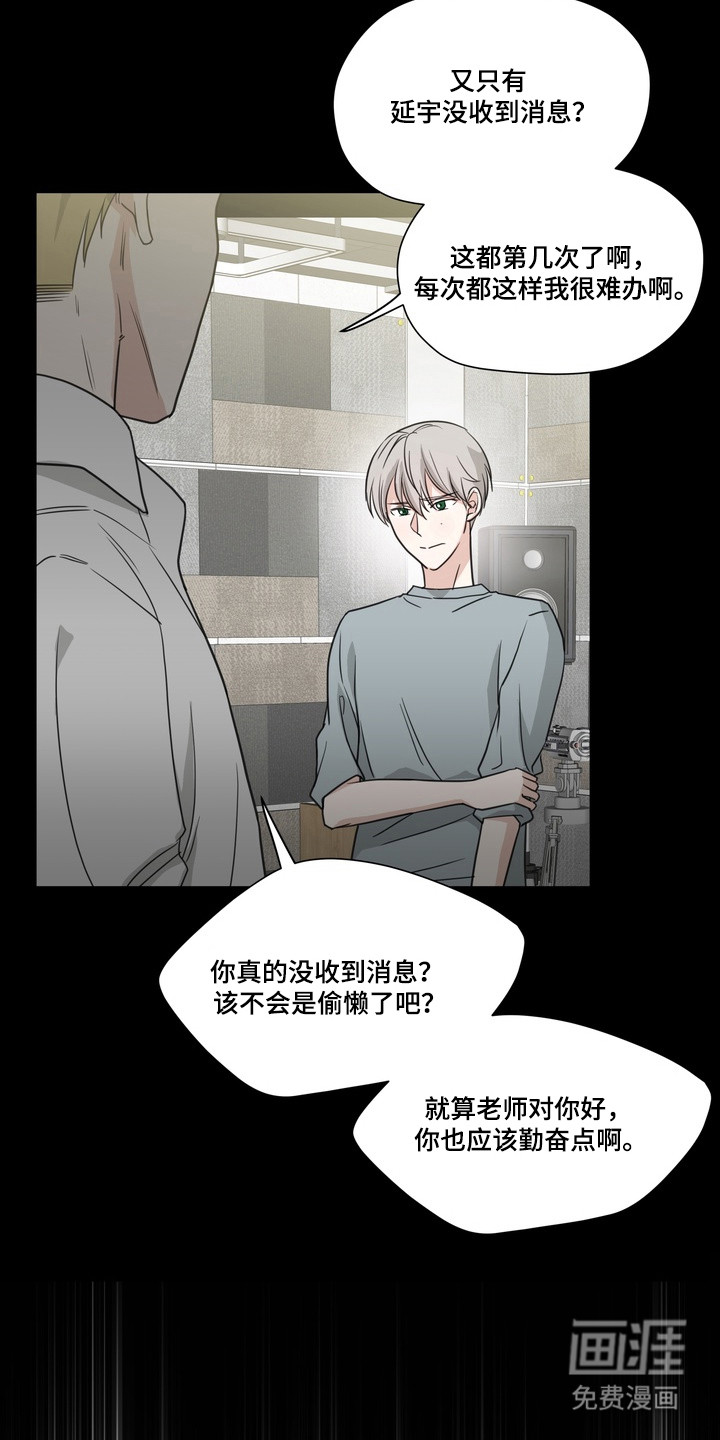 选角游戏漫画-图24