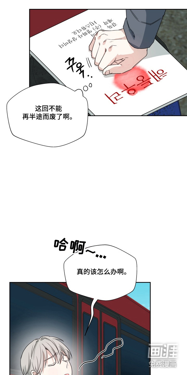 选角游戏第21话第1页