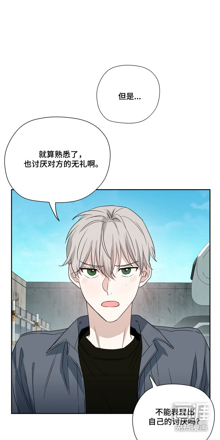 选角游戏漫画-图6