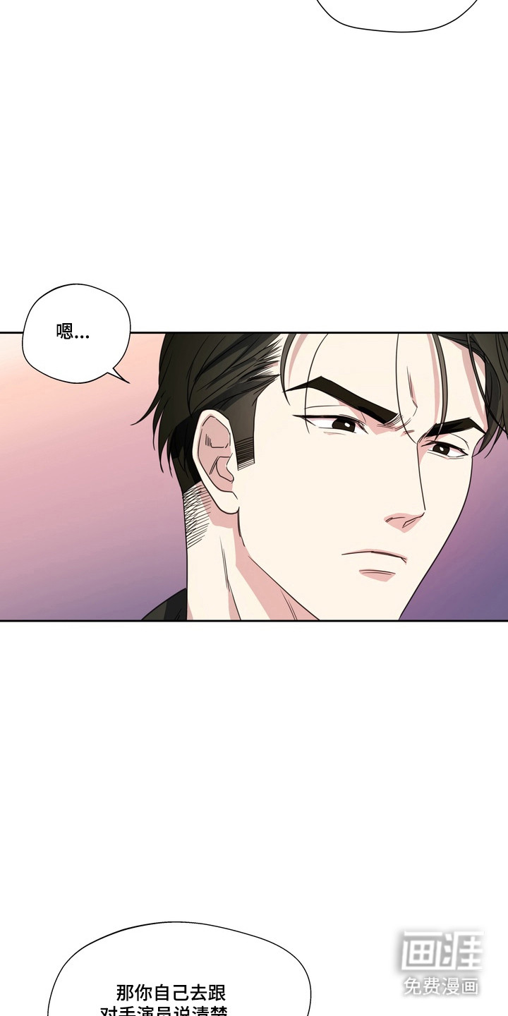 选角游戏漫画-图7