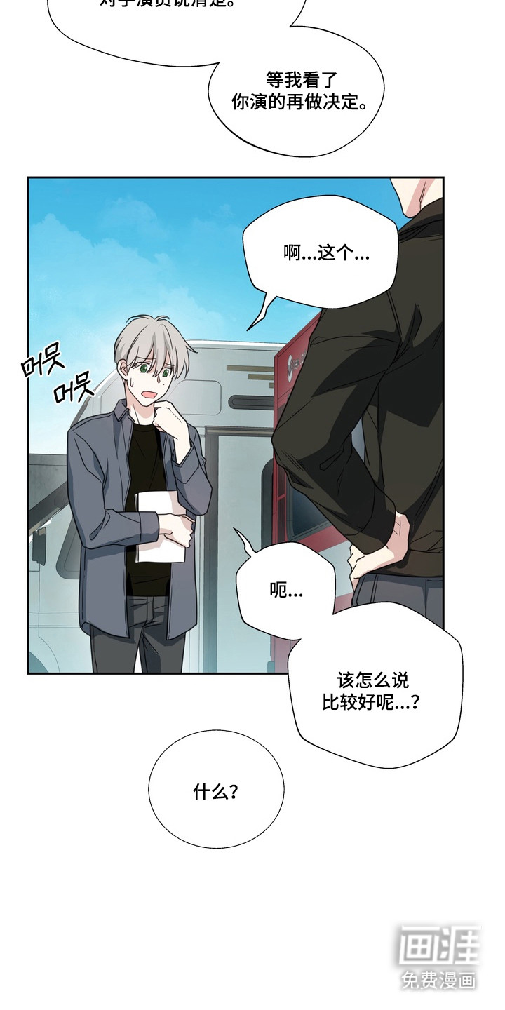 选角游戏漫画-图8