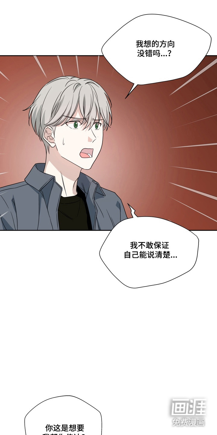 选角游戏漫画-图9
