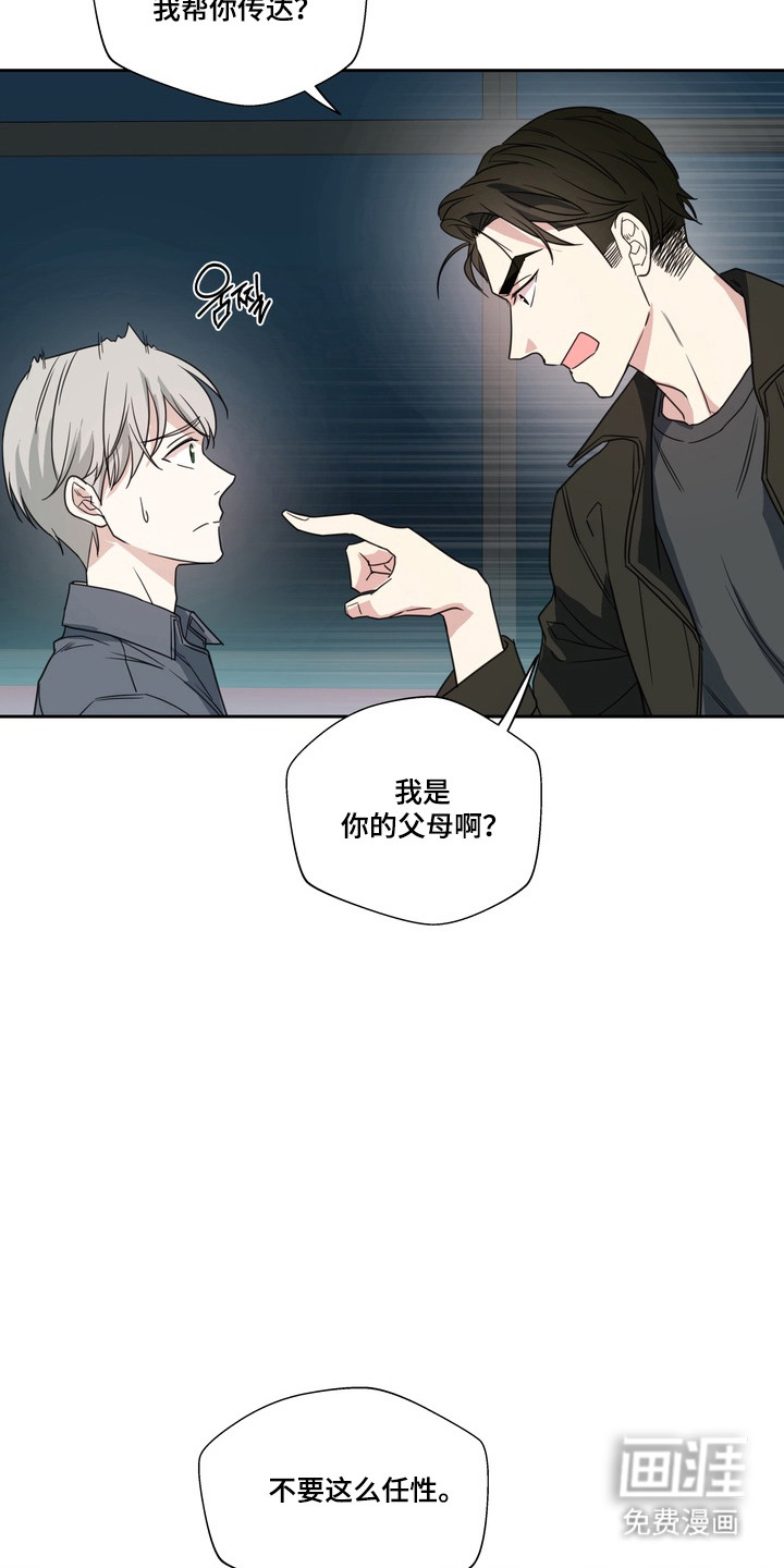 选角游戏漫画-图10