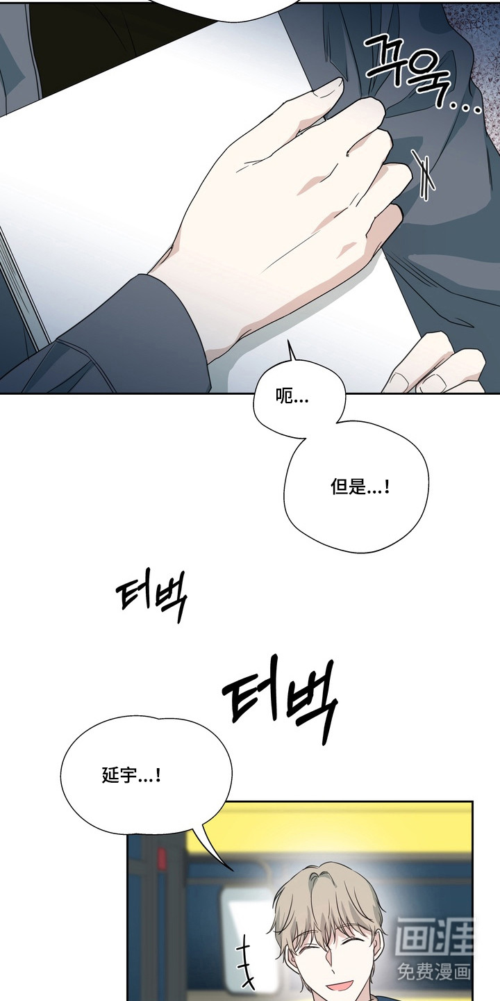 选角游戏漫画-图11