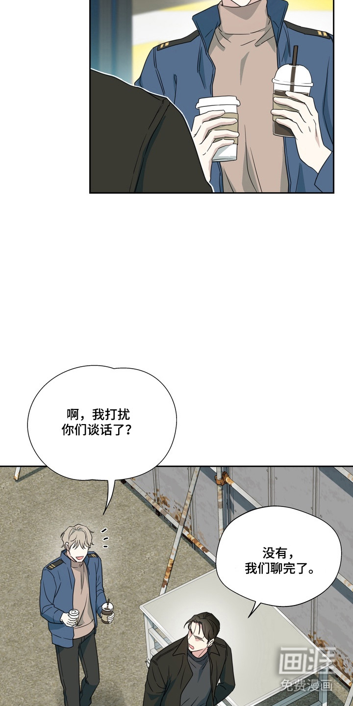 选角游戏漫画-图12