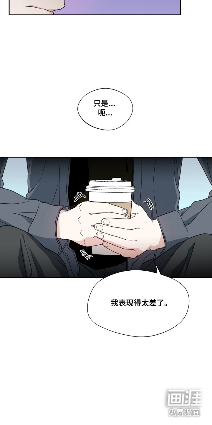 选角游戏漫画-图17