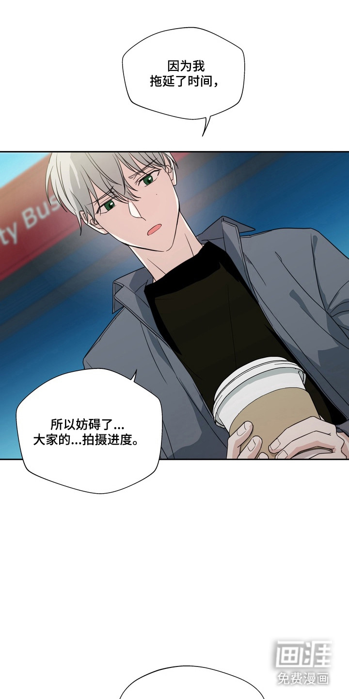 选角游戏漫画-图18