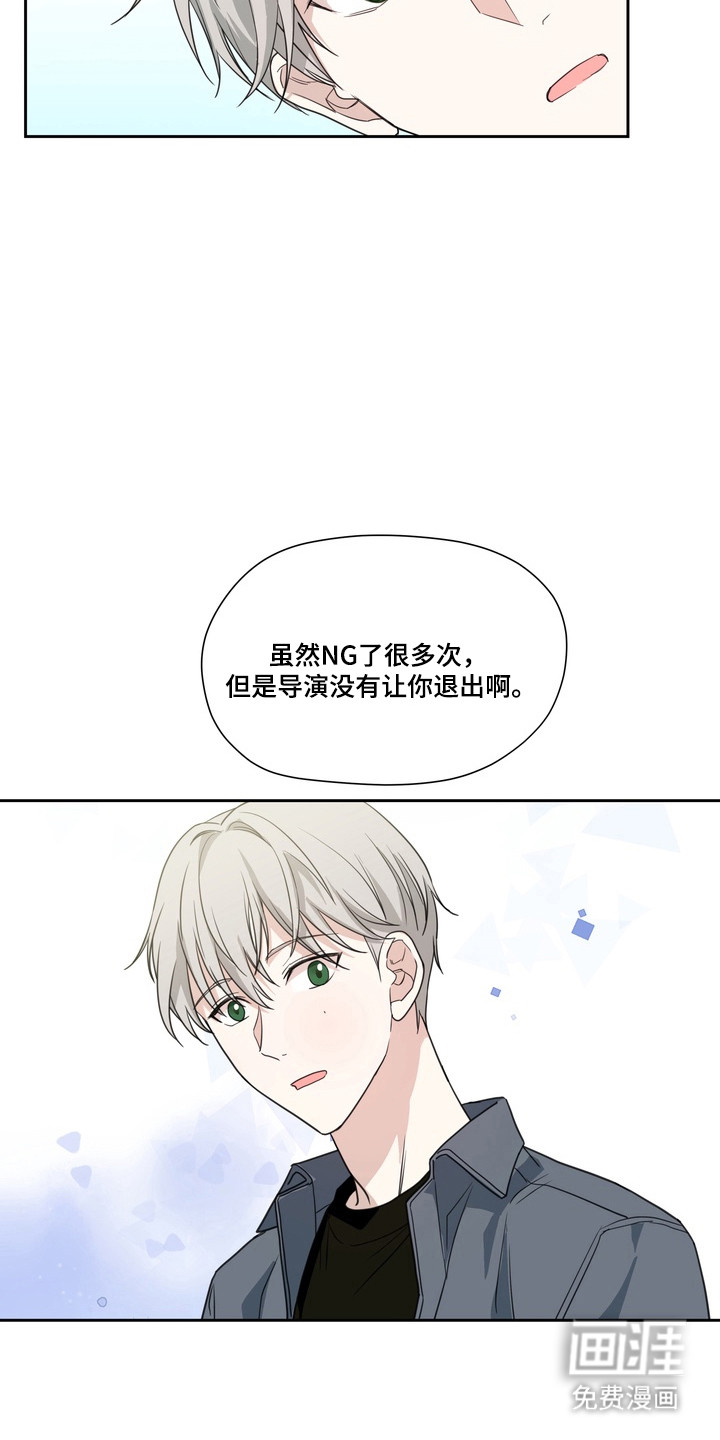 选角游戏漫画-图21