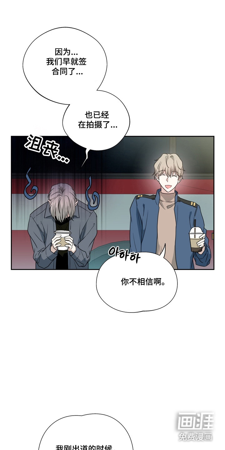 选角游戏漫画-图23