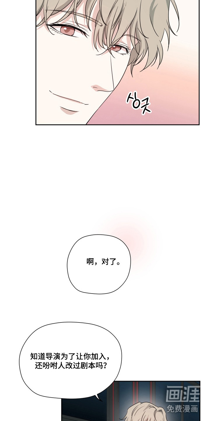 选角游戏漫画-图26