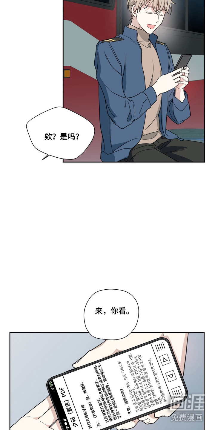 选角游戏漫画-图27