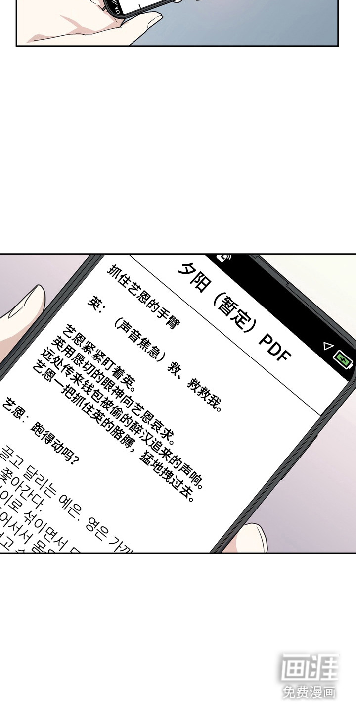 选角游戏漫画-图28
