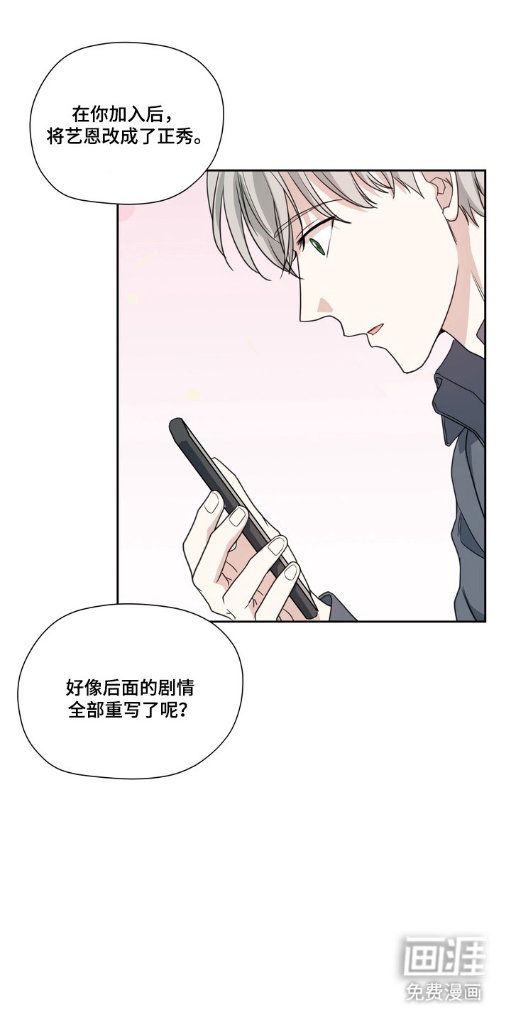 选角游戏漫画-图29