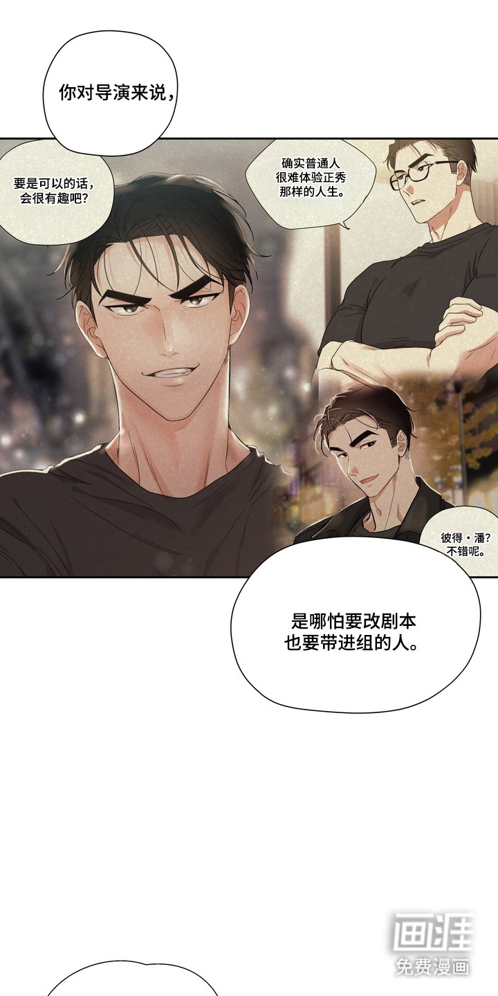 选角游戏漫画-图30