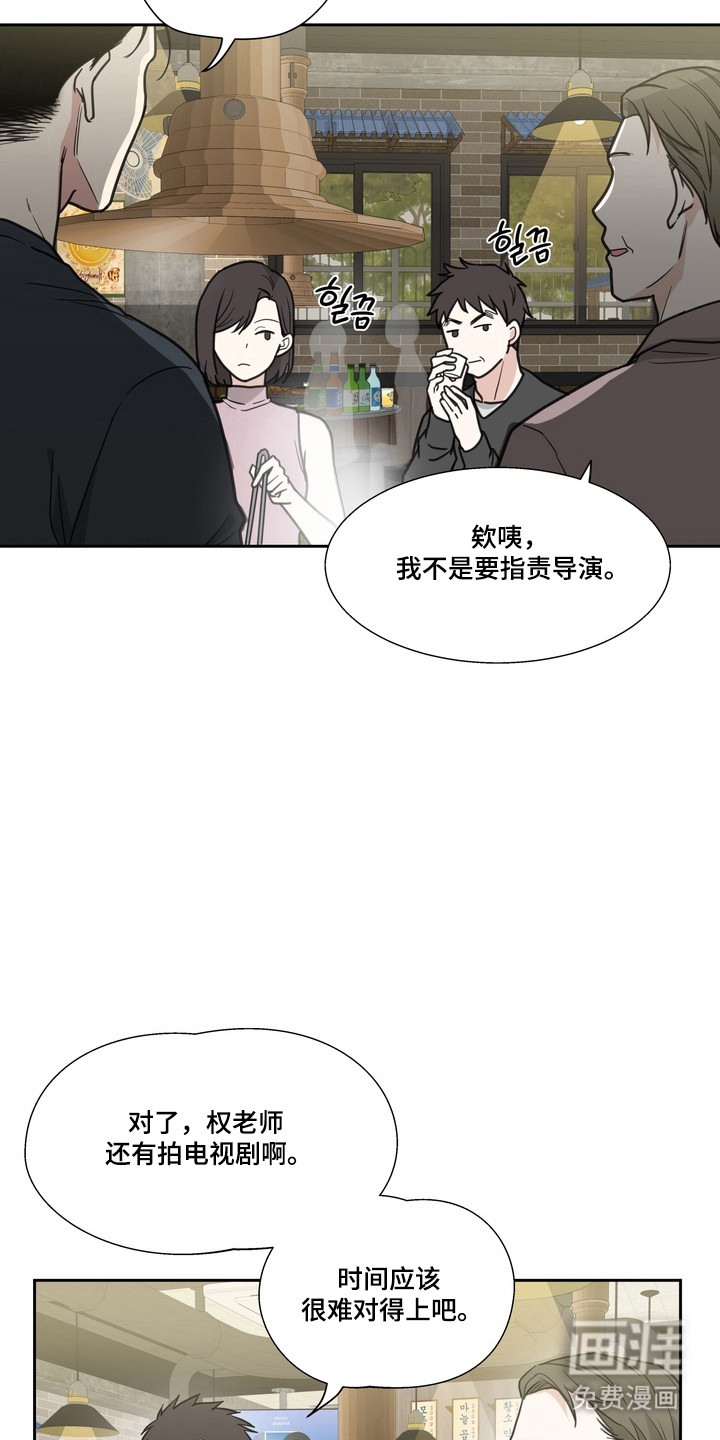 选角游戏漫画-图3