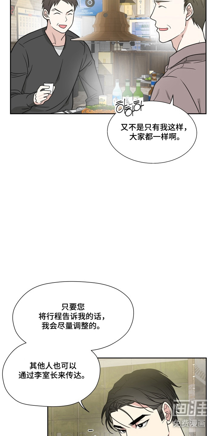 选角游戏漫画-图4