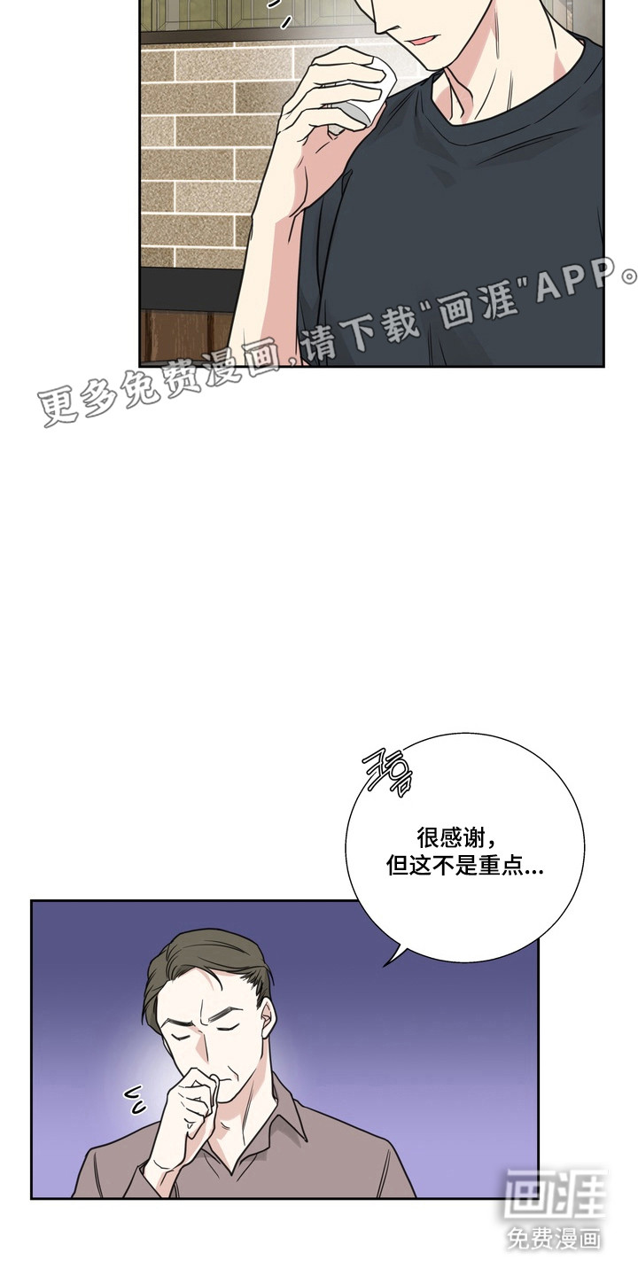 选角游戏漫画-图5
