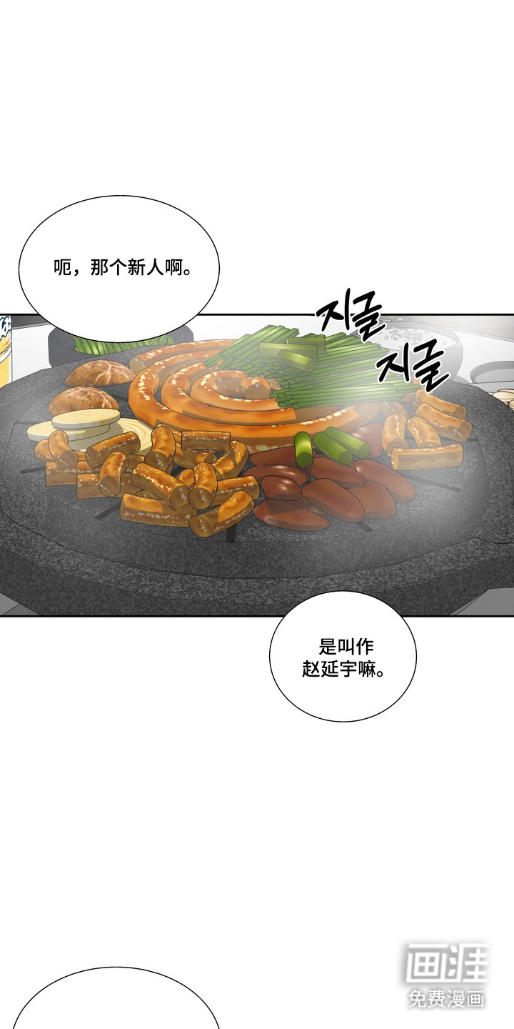 选角游戏漫画-图6