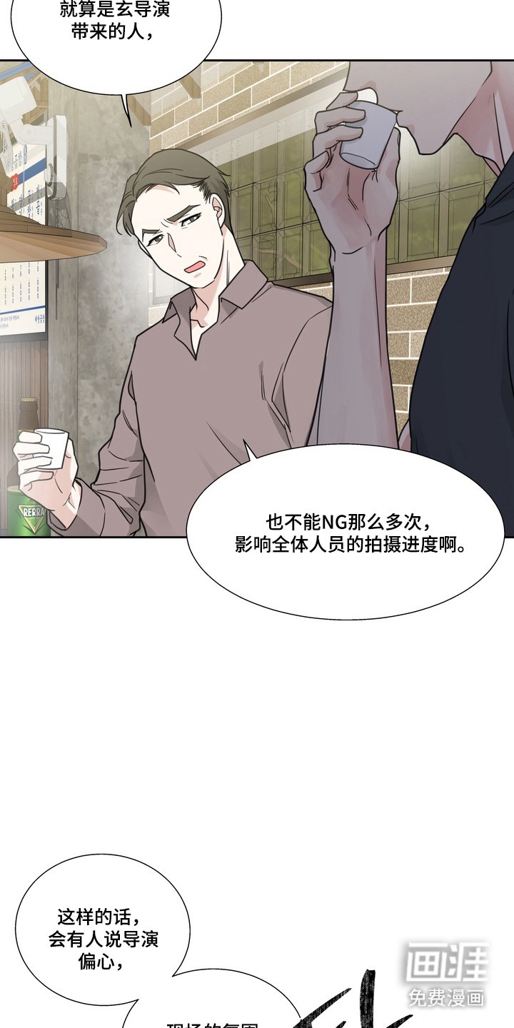 选角游戏漫画-图7