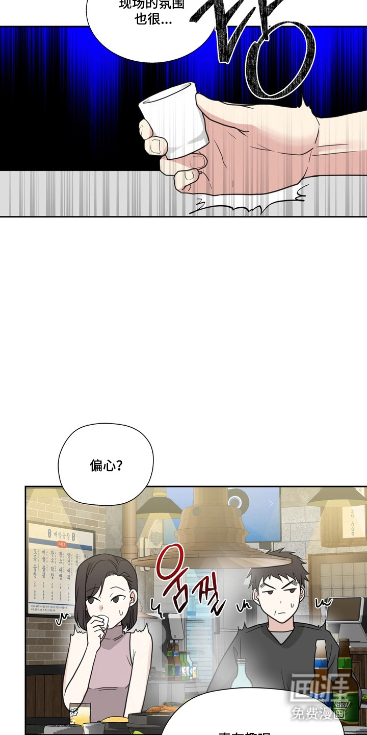选角游戏漫画-图8