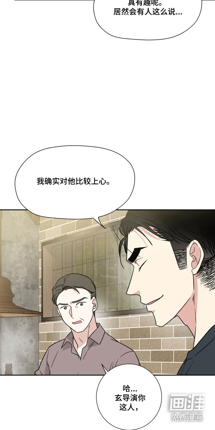 选角游戏漫画-图9