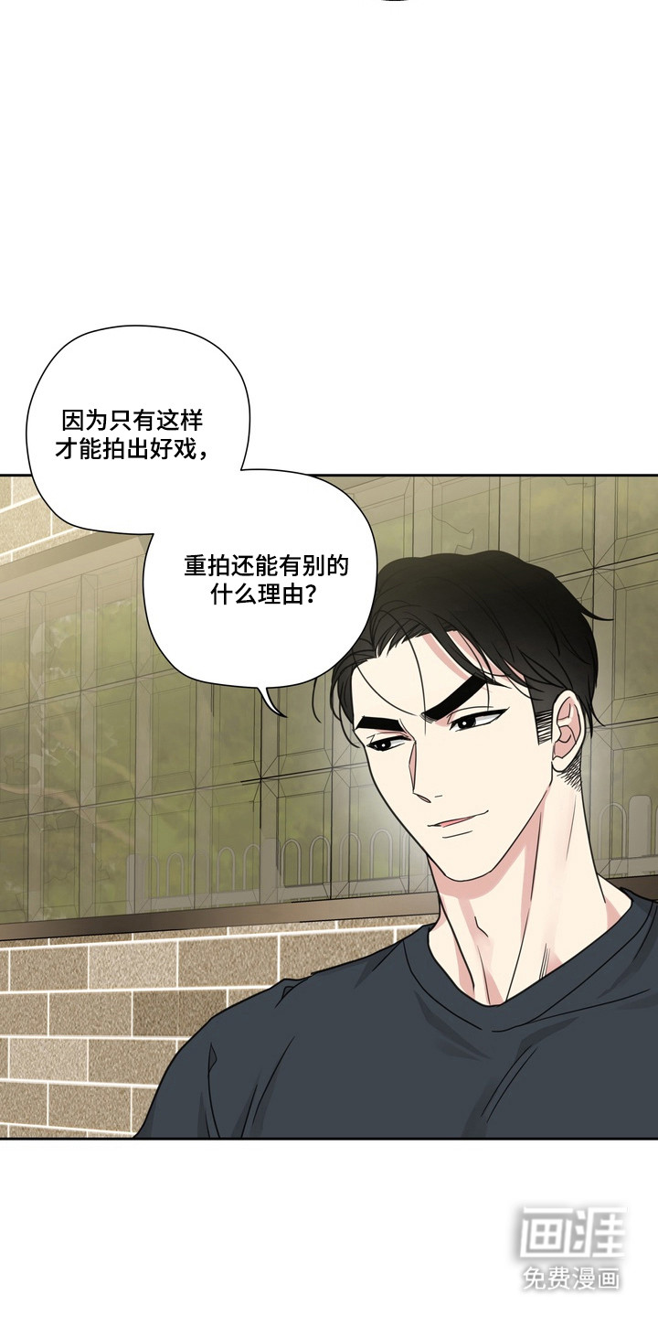 选角游戏漫画-图10