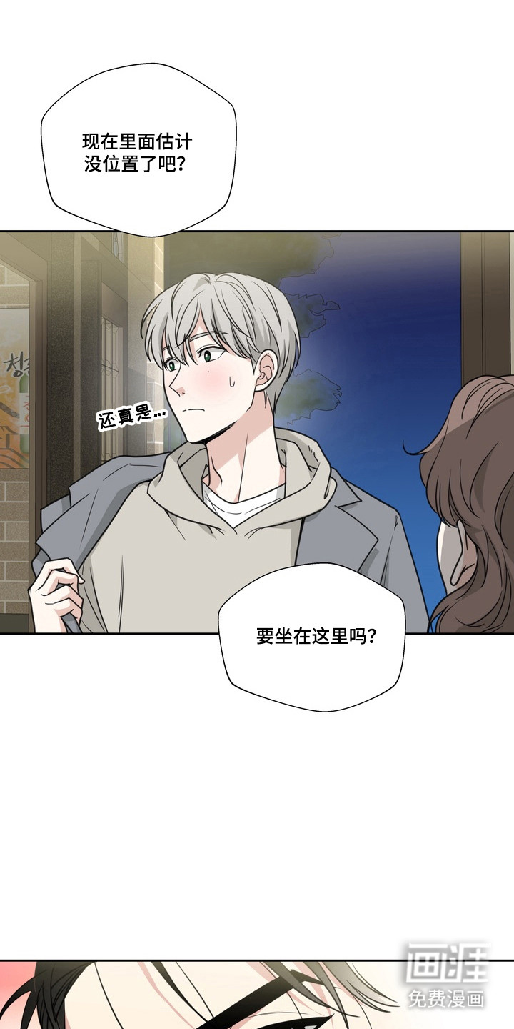 选角游戏漫画-图15