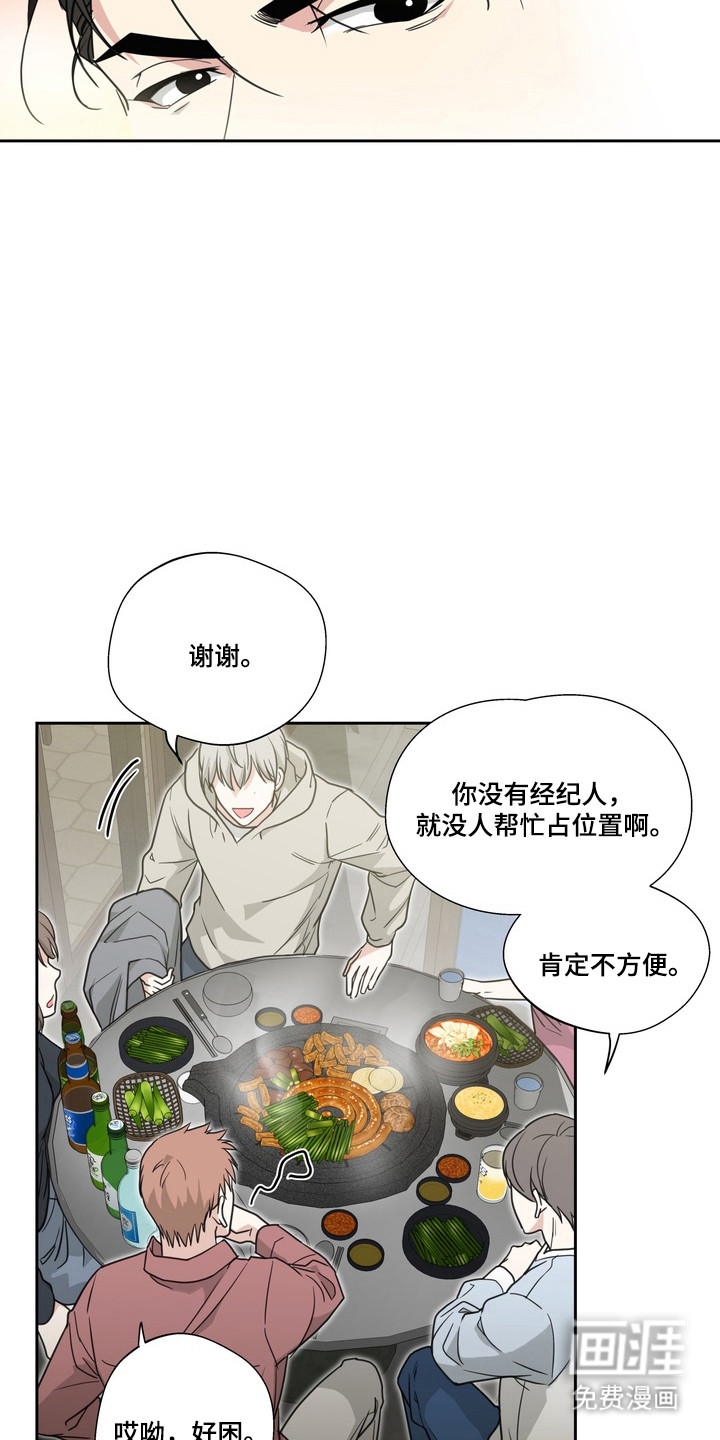 选角游戏漫画-图16