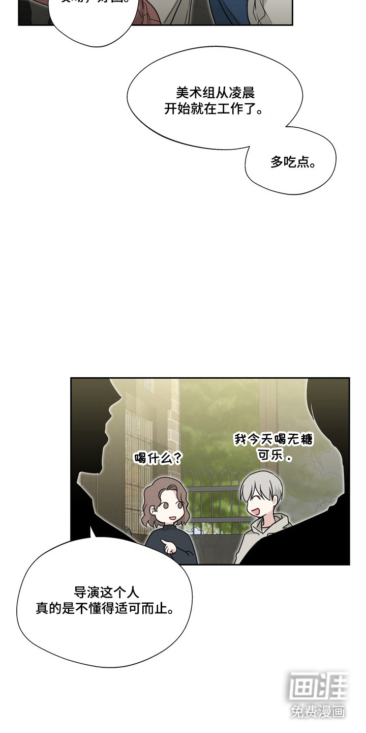 选角游戏漫画-图17