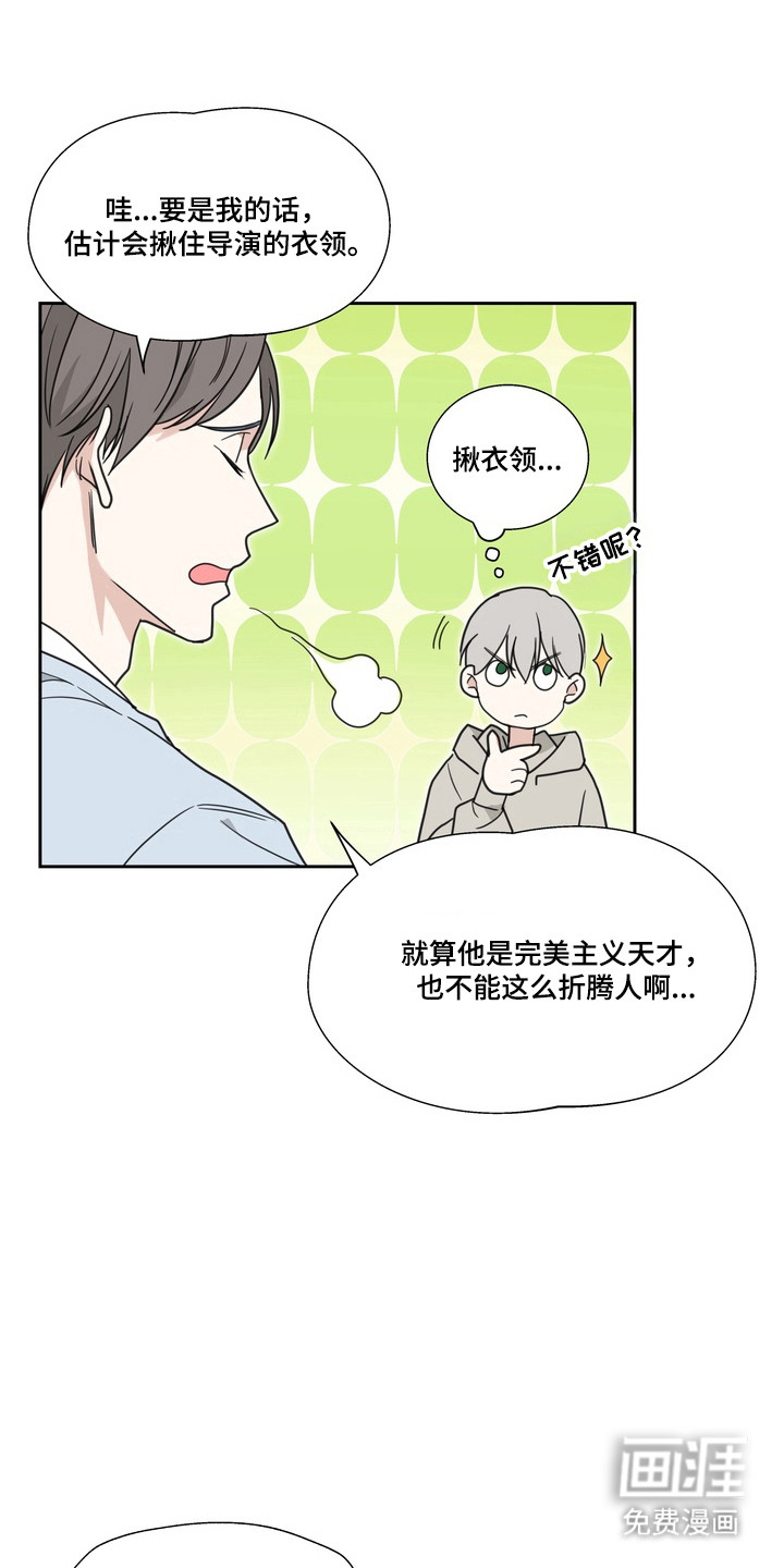 选角游戏漫画-图19