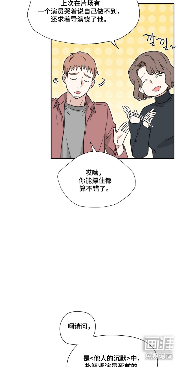 选角游戏漫画-图21