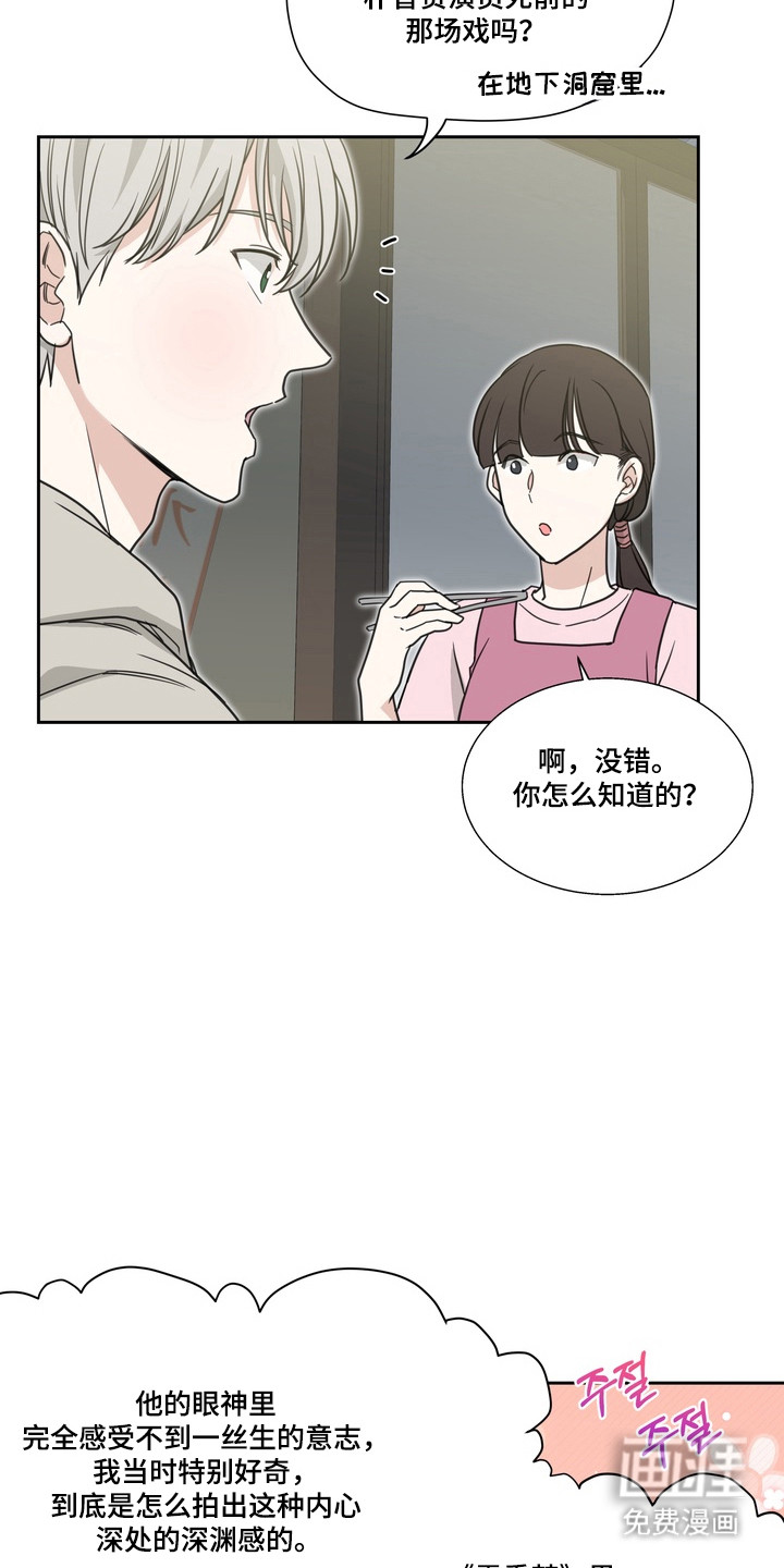 选角游戏漫画-图22