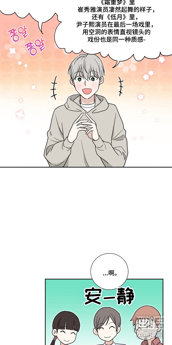 选角游戏漫画-图23