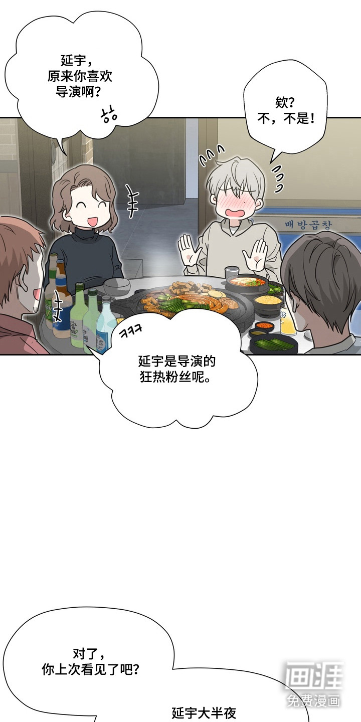 选角游戏第23话第1页