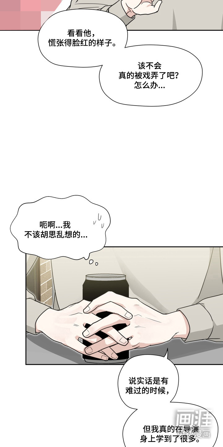 选角游戏漫画-图3