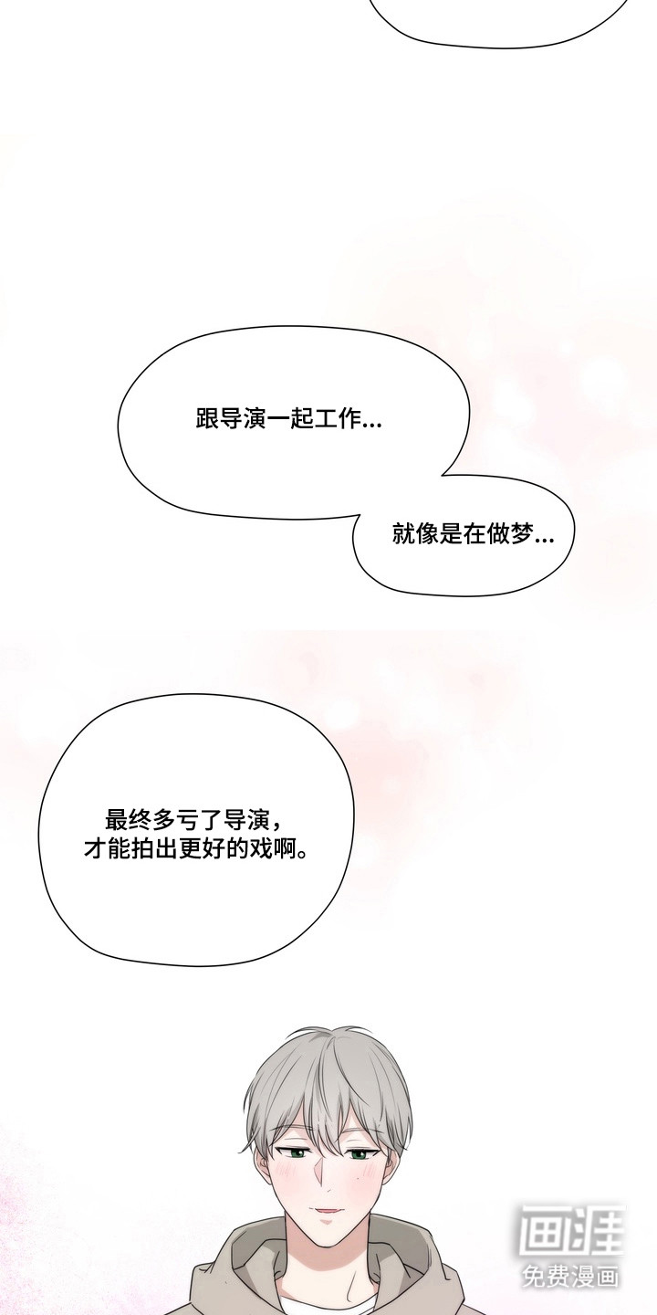 选角游戏漫画-图4