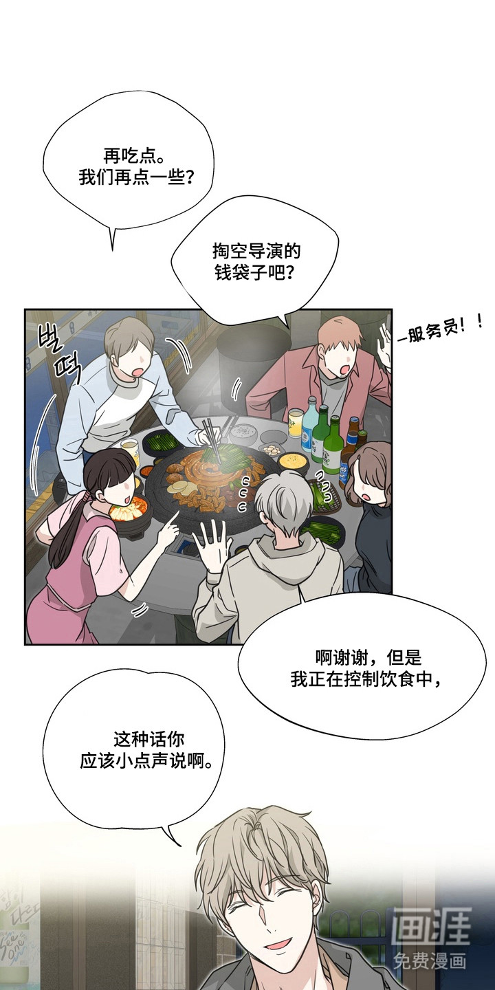 选角游戏漫画-图6