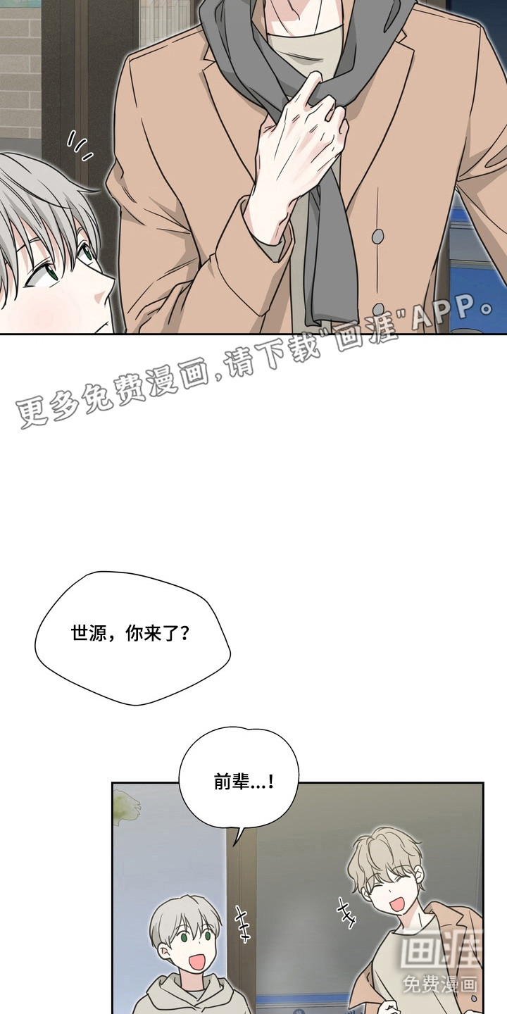 选角游戏漫画-图7