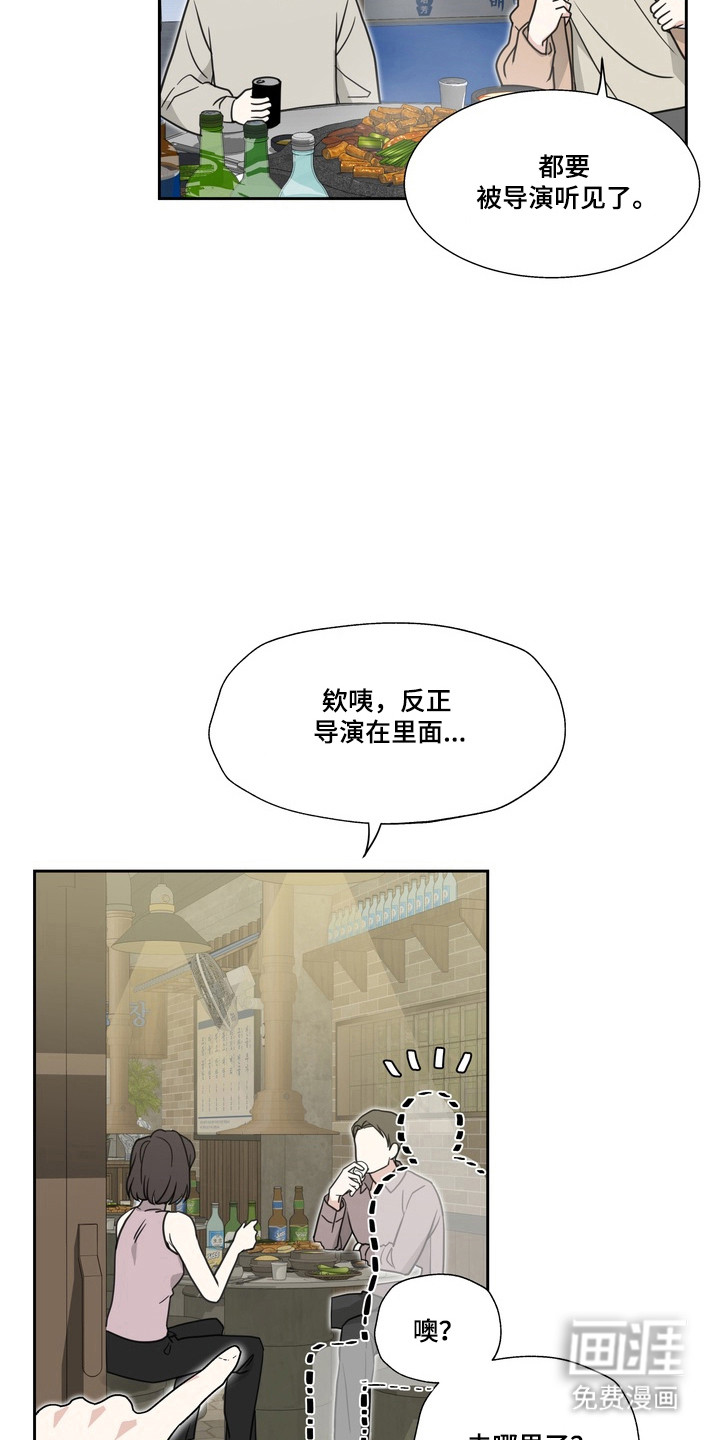 选角游戏漫画-图8