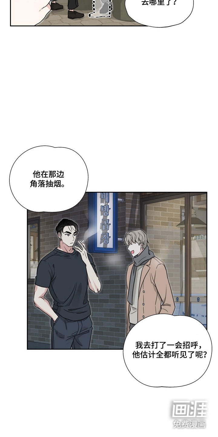 选角游戏漫画-图9