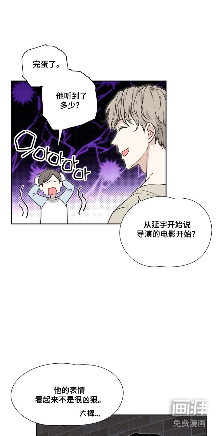 选角游戏漫画-图10