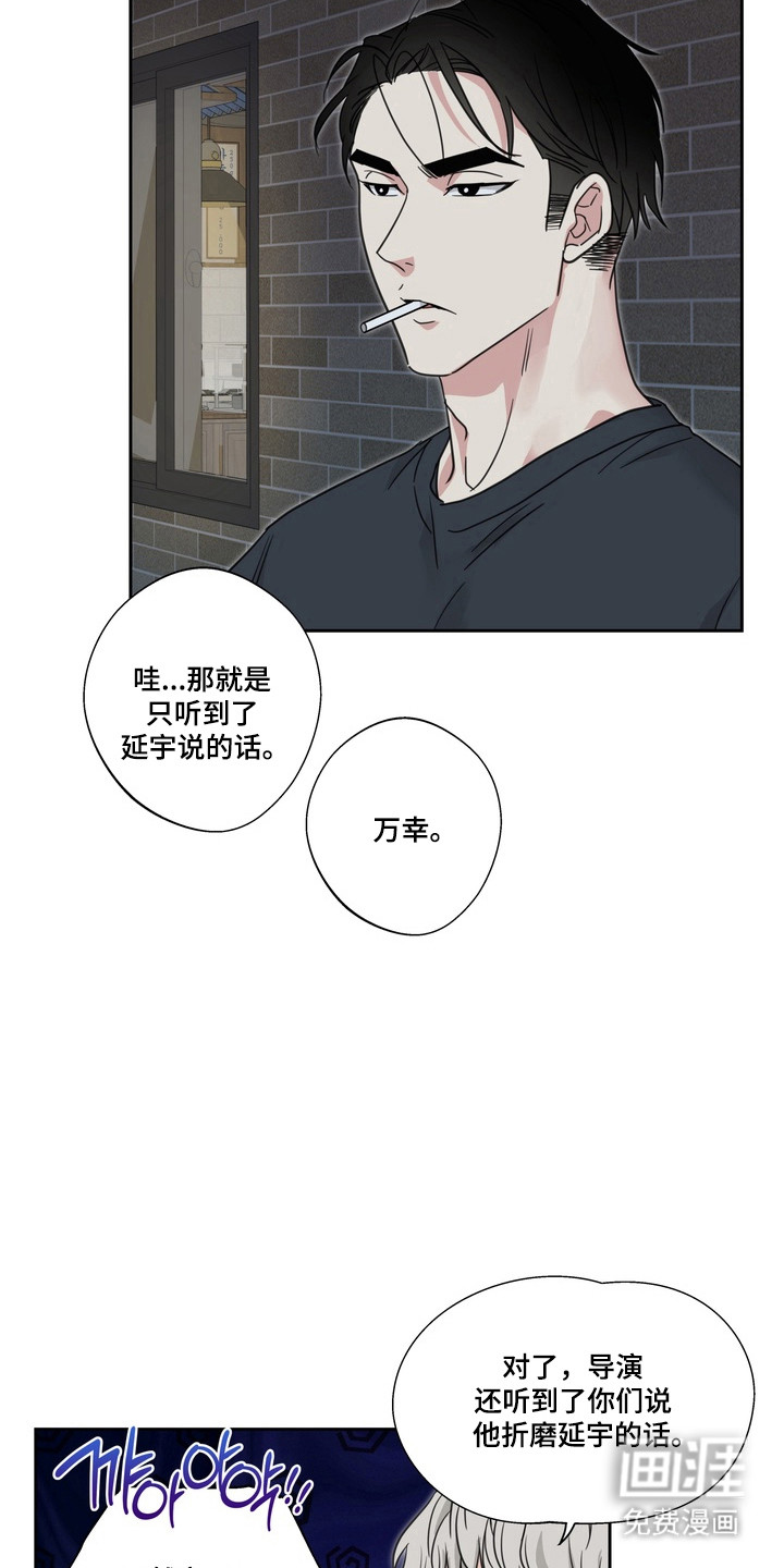 选角游戏漫画-图11