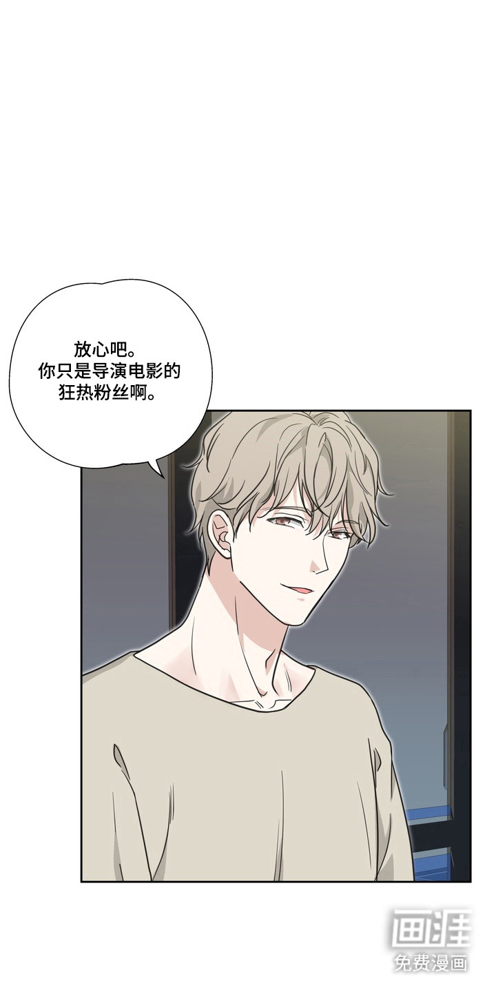 选角游戏漫画-图13