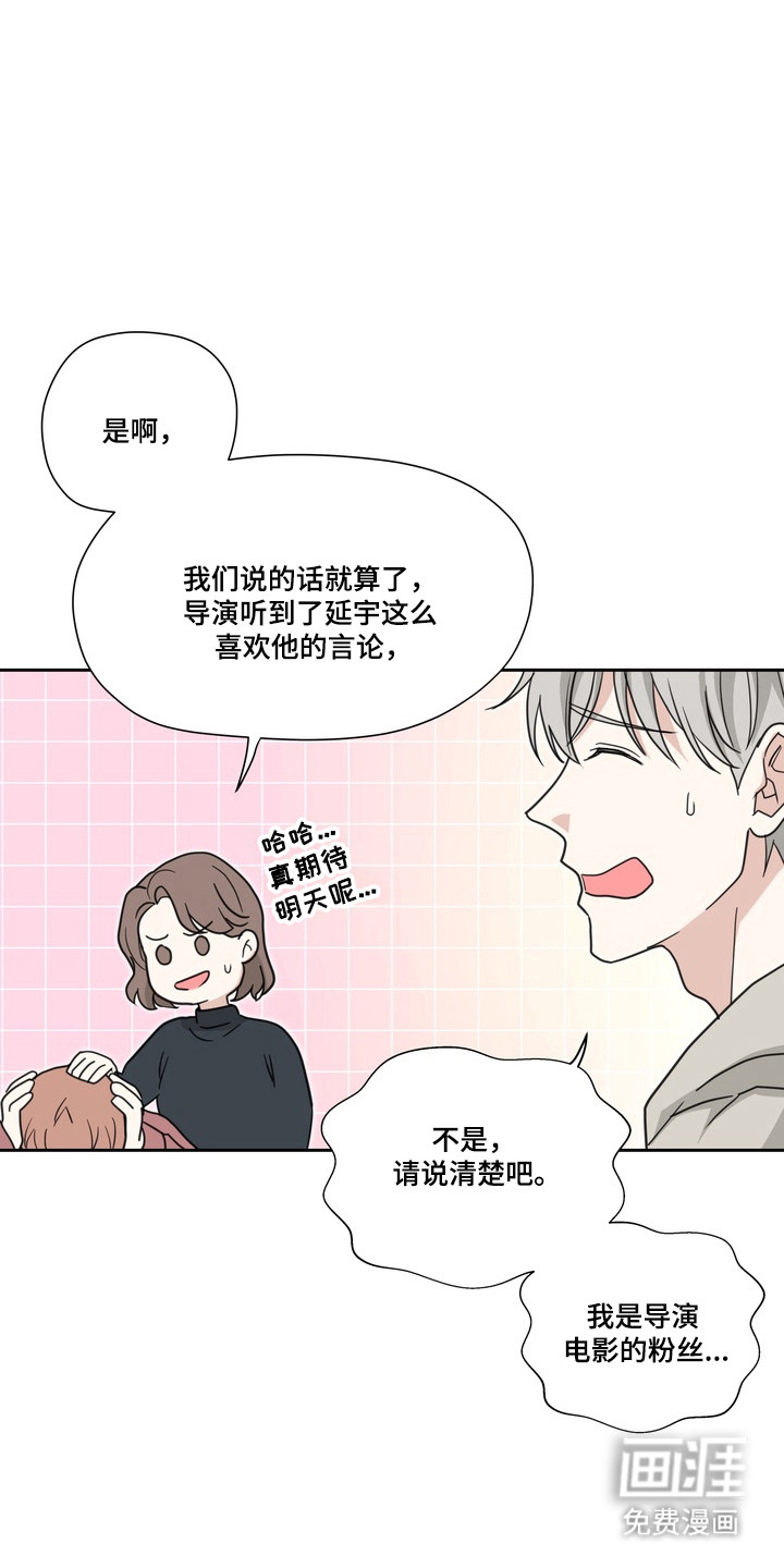 选角游戏漫画-图14