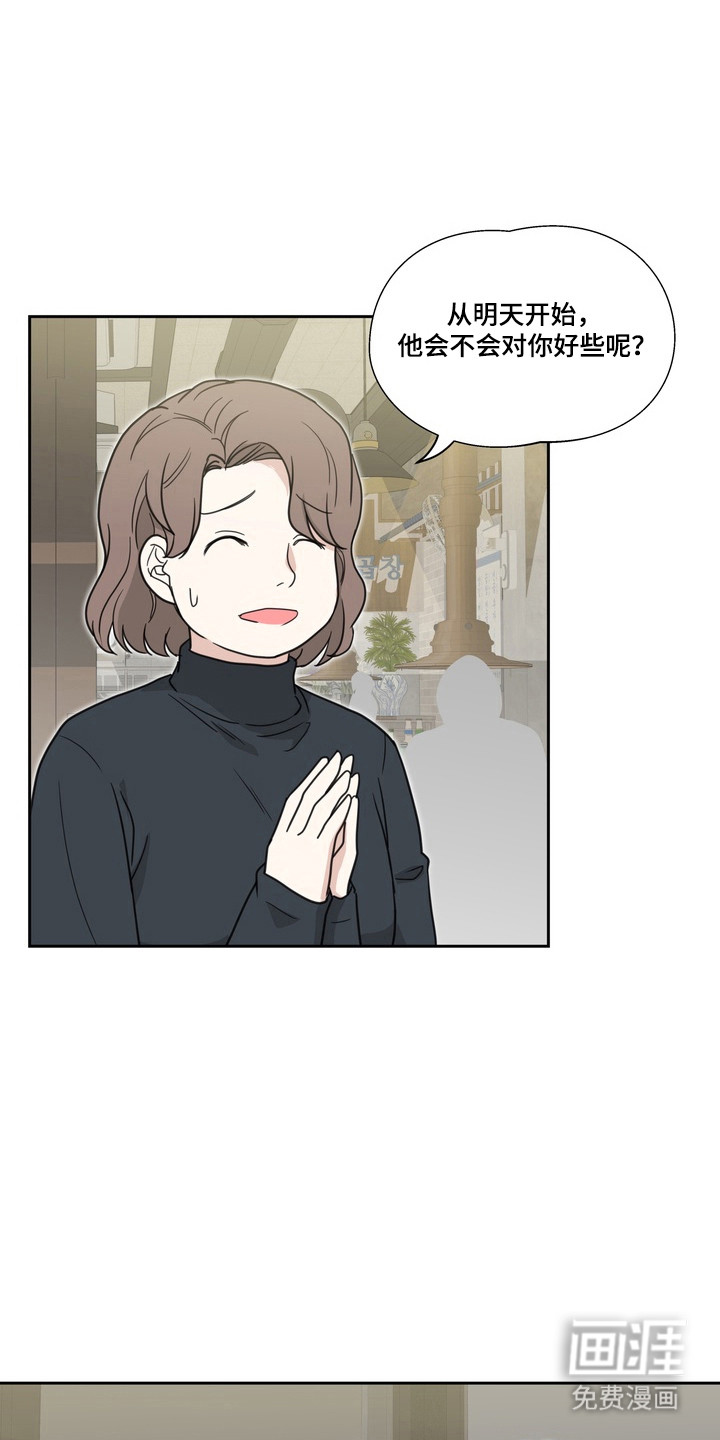 选角游戏漫画-图15