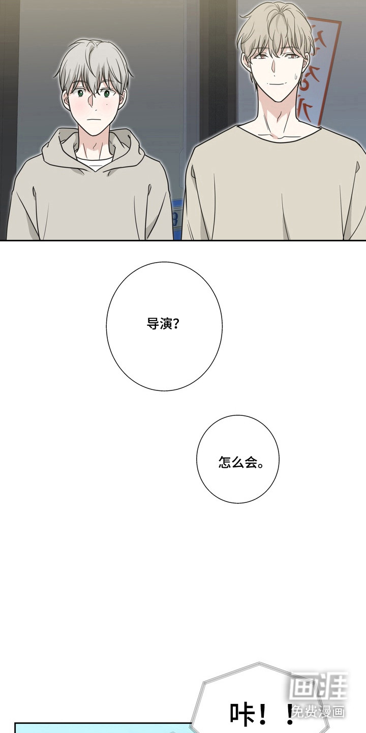 选角游戏漫画-图16
