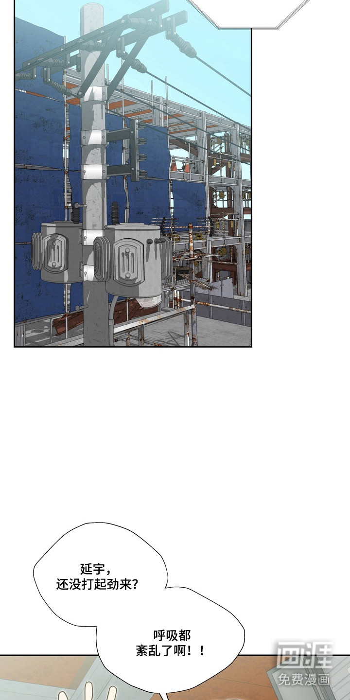 选角游戏漫画-图17