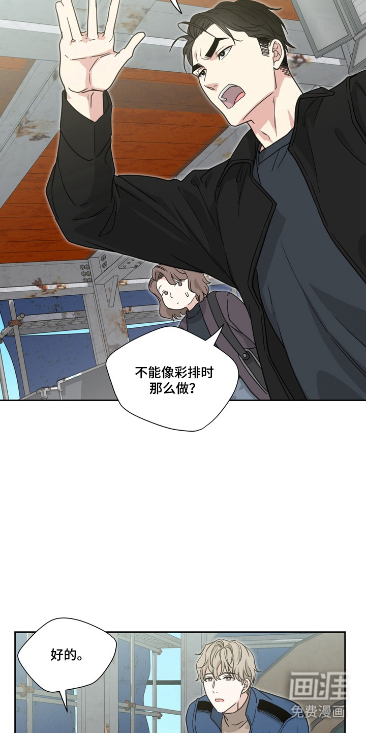 选角游戏漫画-图18